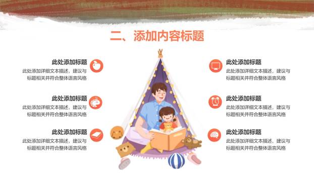 父亲节水彩抽象追梦同行策划PPT模板2