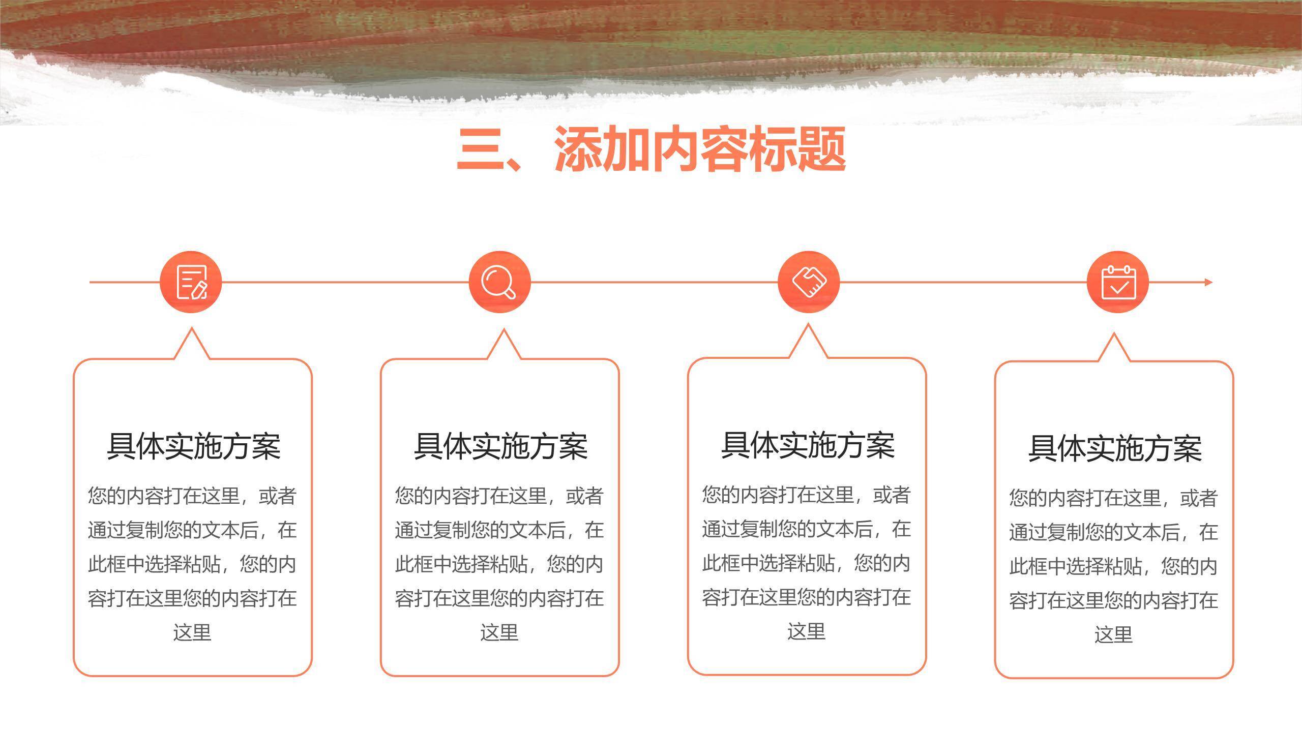 父亲节水彩抽象追梦同行策划PPT模板6