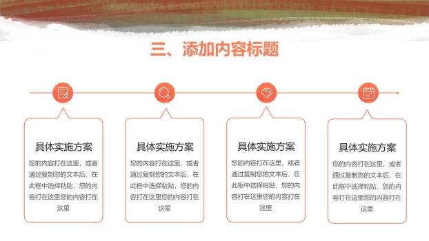 父亲节水彩抽象追梦同行策划PPT模板6