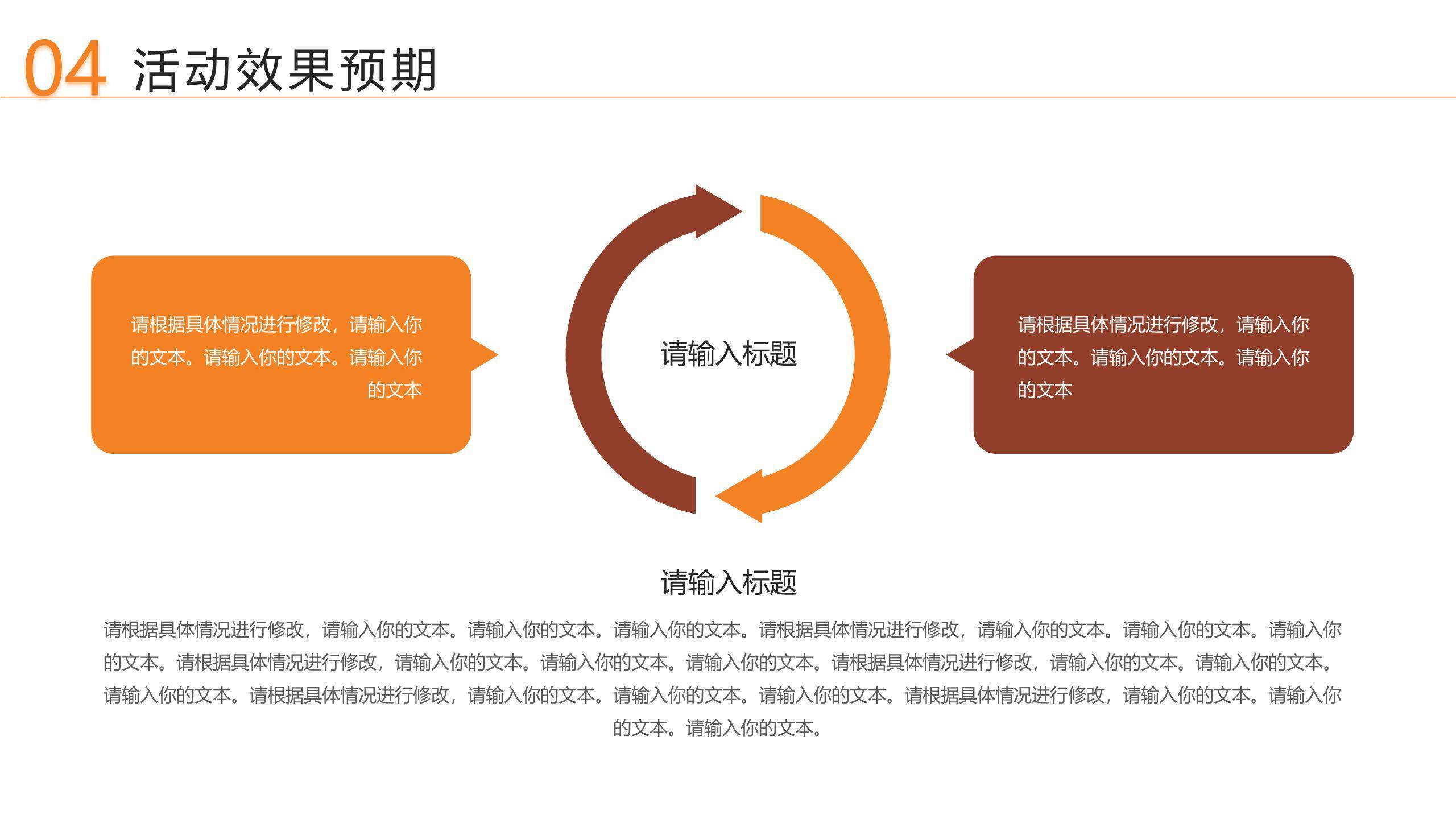 父亲节夕阳同行摄影情感PPT模板8