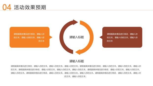 父亲节夕阳同行摄影情感PPT模板8