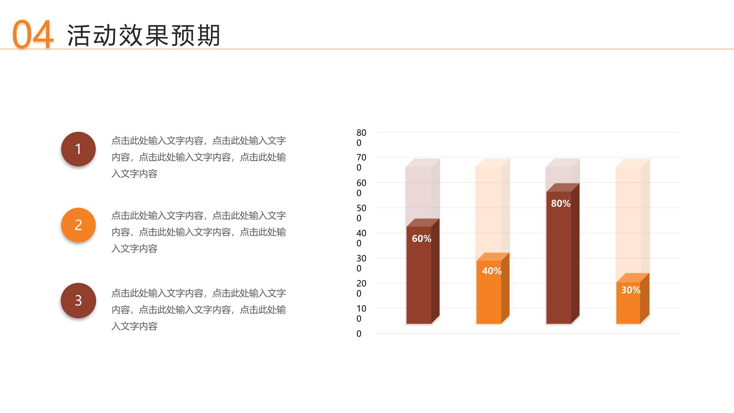 父亲节夕阳同行摄影情感PPT模板9