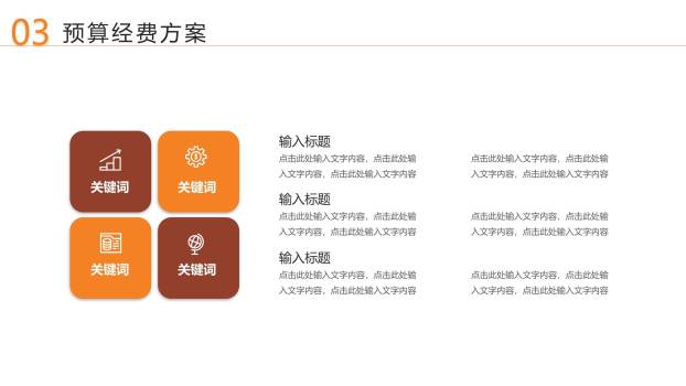 父亲节夕阳同行摄影情感PPT模板3