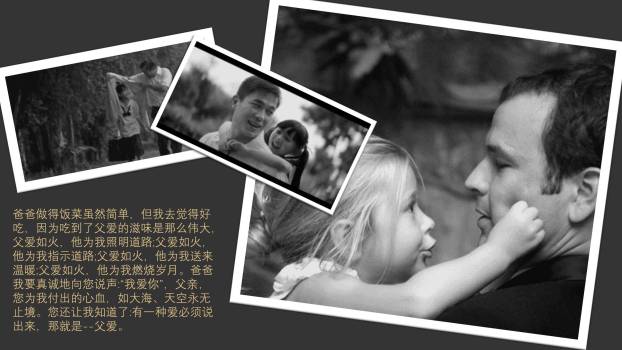 父亲节复古意境父爱哲理PPT模板4