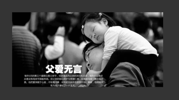 父亲节复古意境父爱哲理PPT模板5