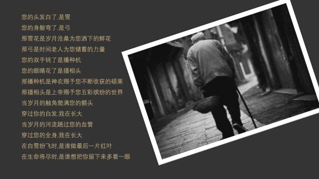 父亲节复古意境父爱哲理PPT模板7