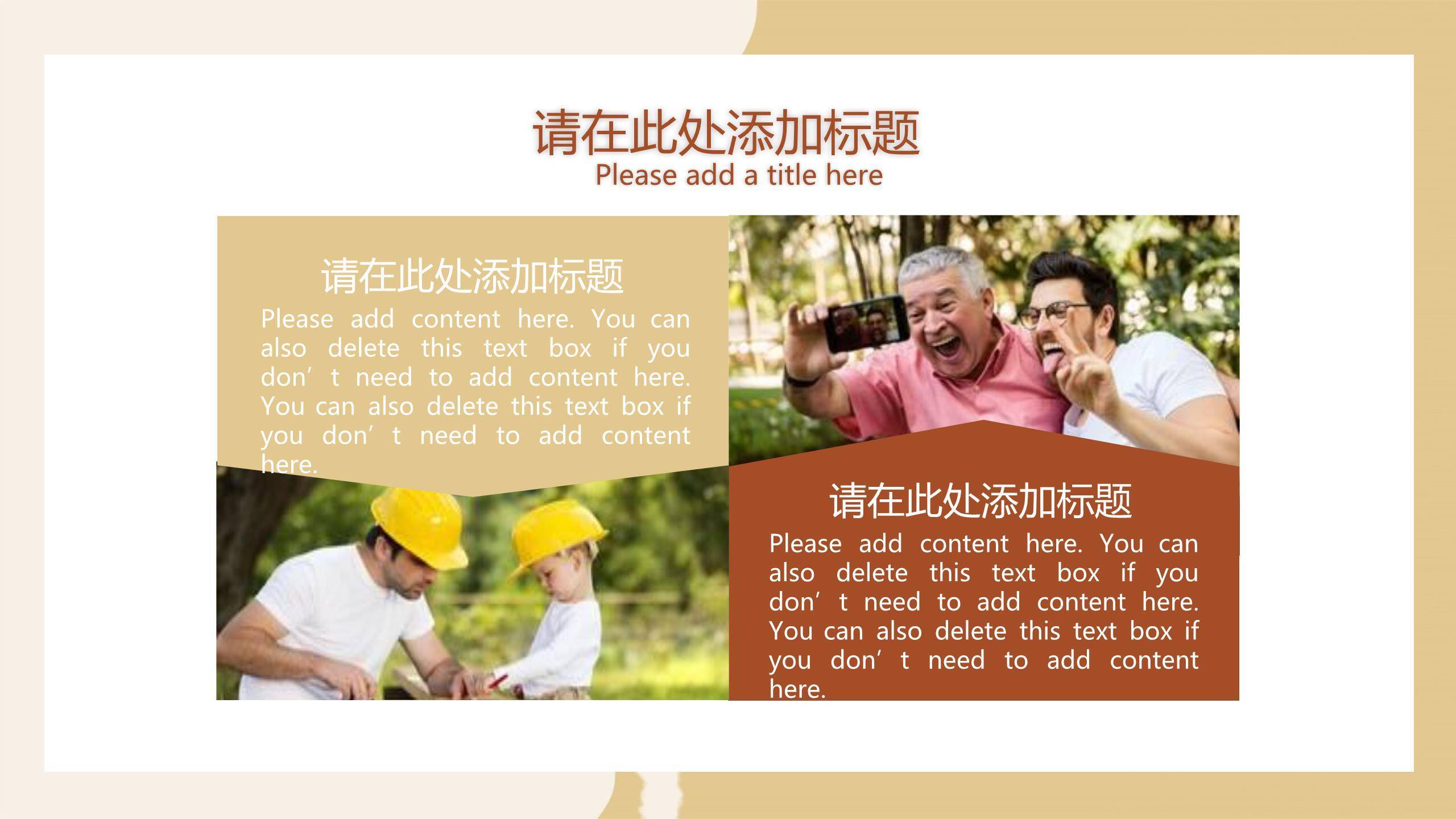 父亲节手绘复古爱在旅途祝福PPT模板8