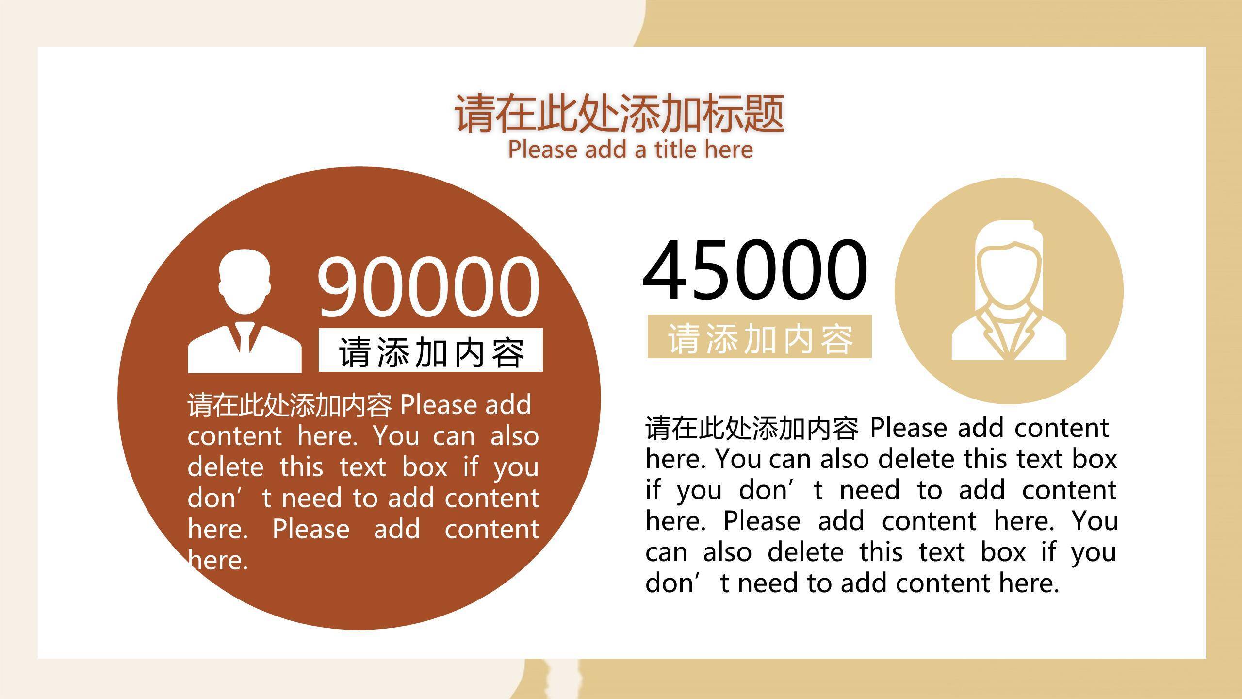 父亲节手绘复古爱在旅途祝福PPT模板9