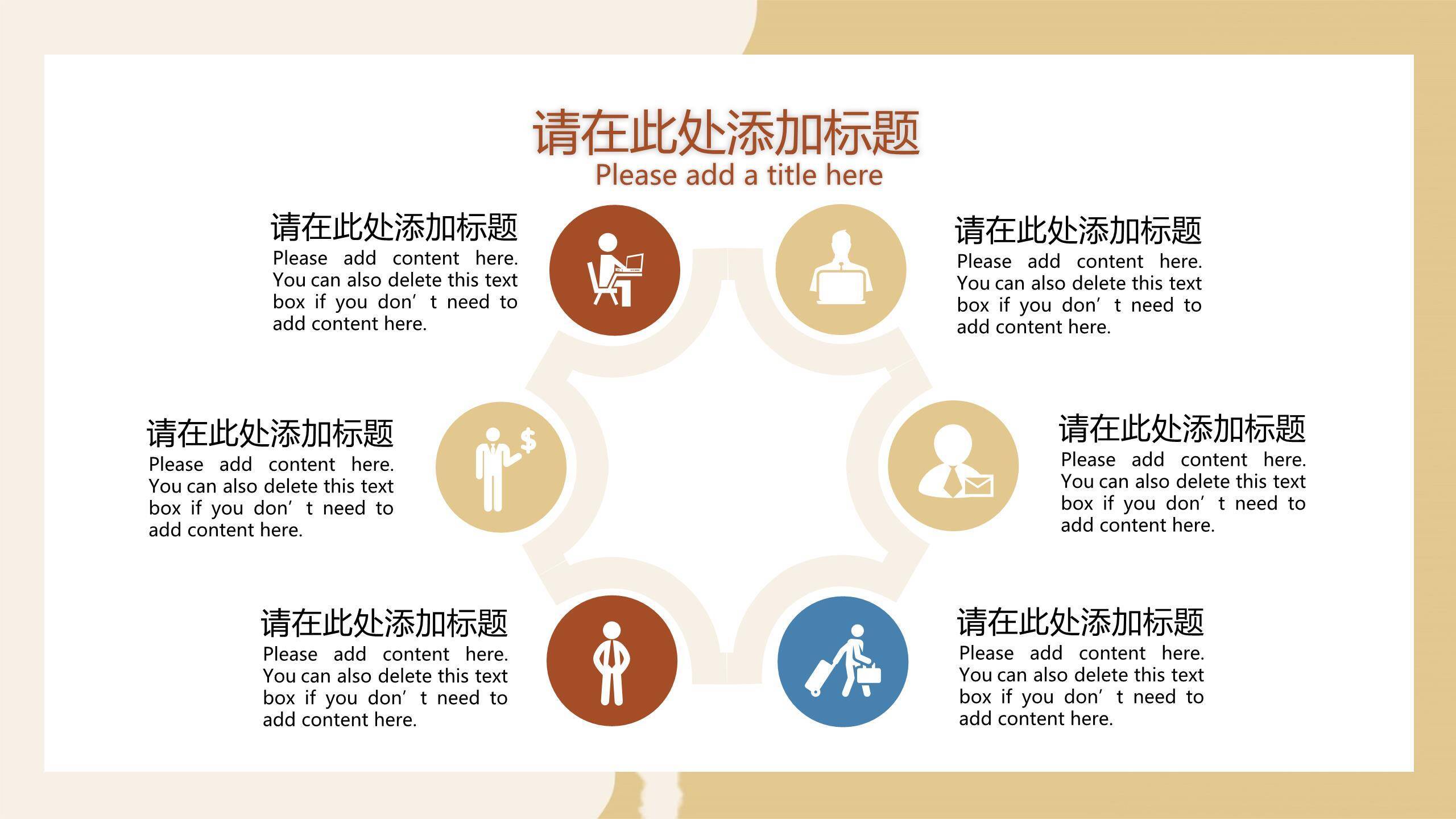 父亲节手绘复古爱在旅途祝福PPT模板2