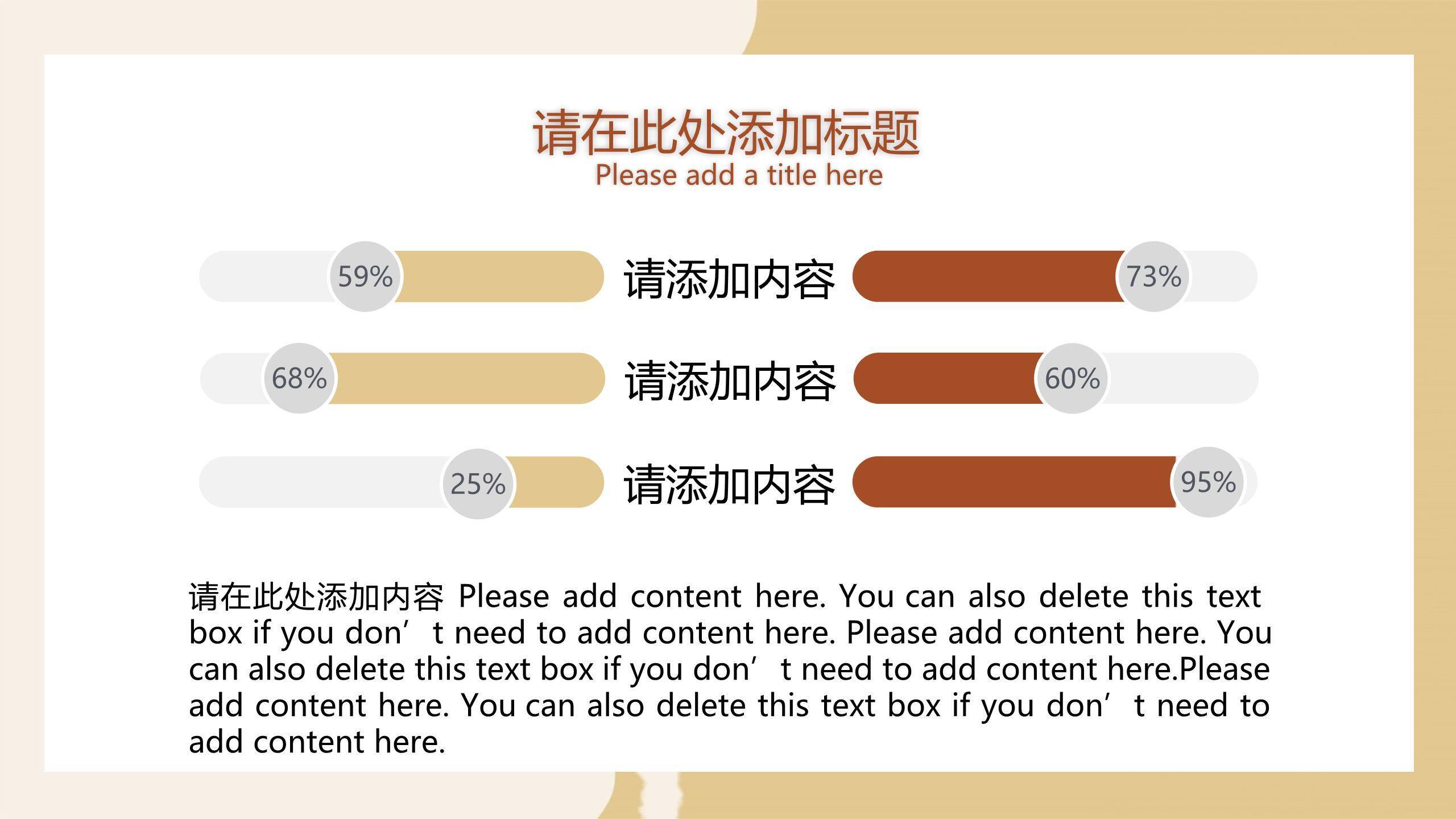 父亲节手绘复古爱在旅途祝福PPT模板3