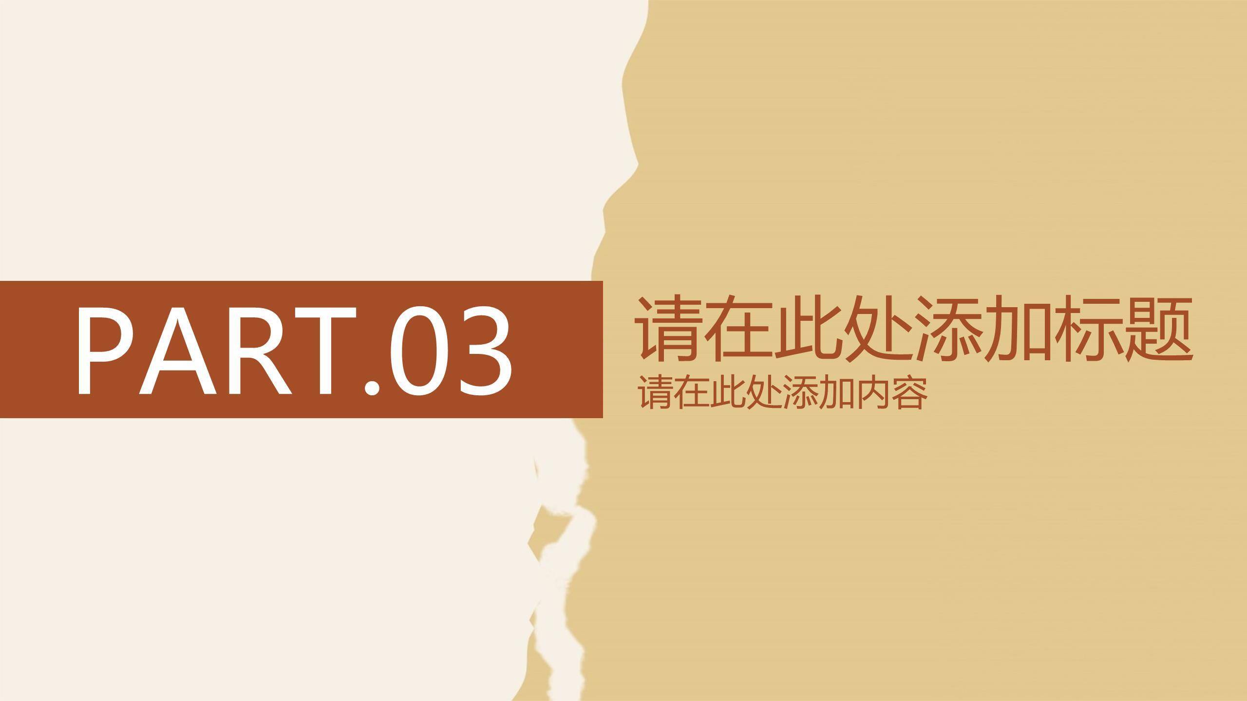 父亲节手绘复古爱在旅途祝福PPT模板4