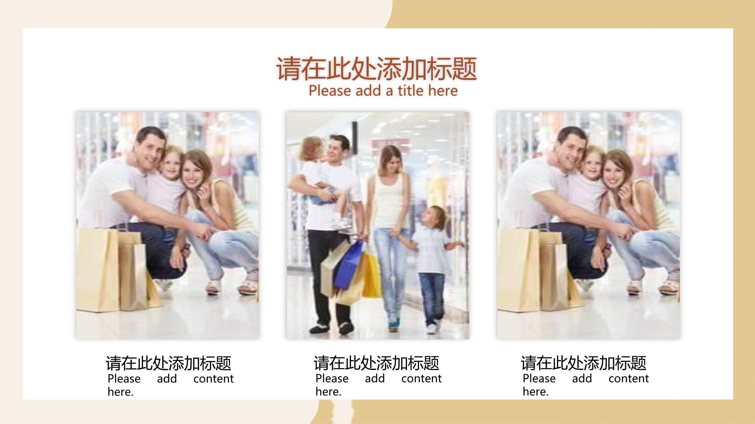 父亲节手绘复古爱在旅途祝福PPT模板5