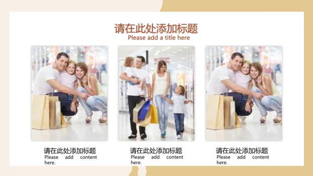 父亲节手绘复古爱在旅途祝福PPT模板5