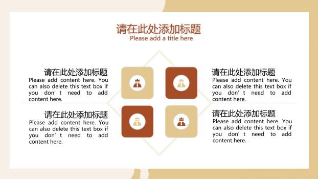 父亲节手绘复古爱在旅途祝福PPT模板6