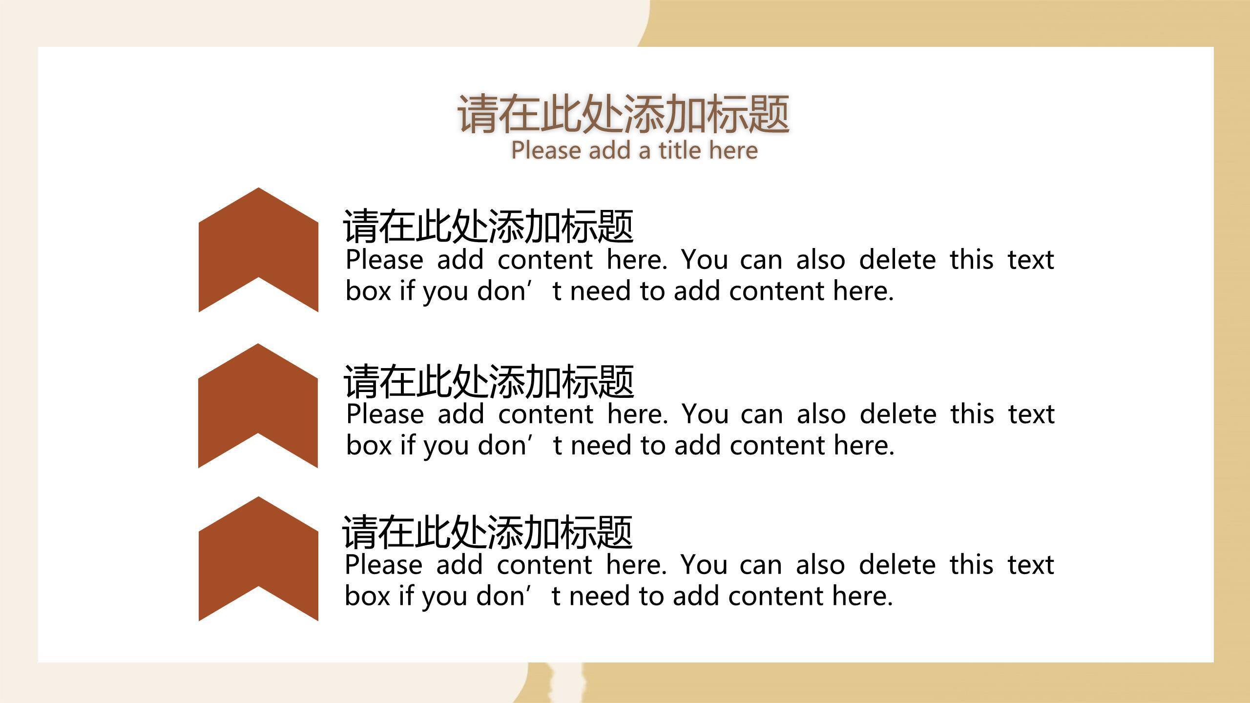 父亲节手绘复古爱在旅途祝福PPT模板7