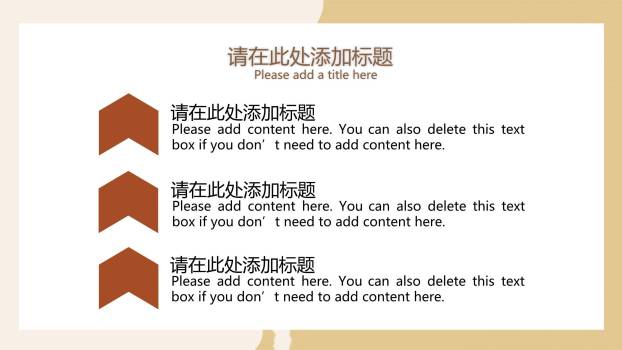 父亲节手绘复古爱在旅途祝福PPT模板7