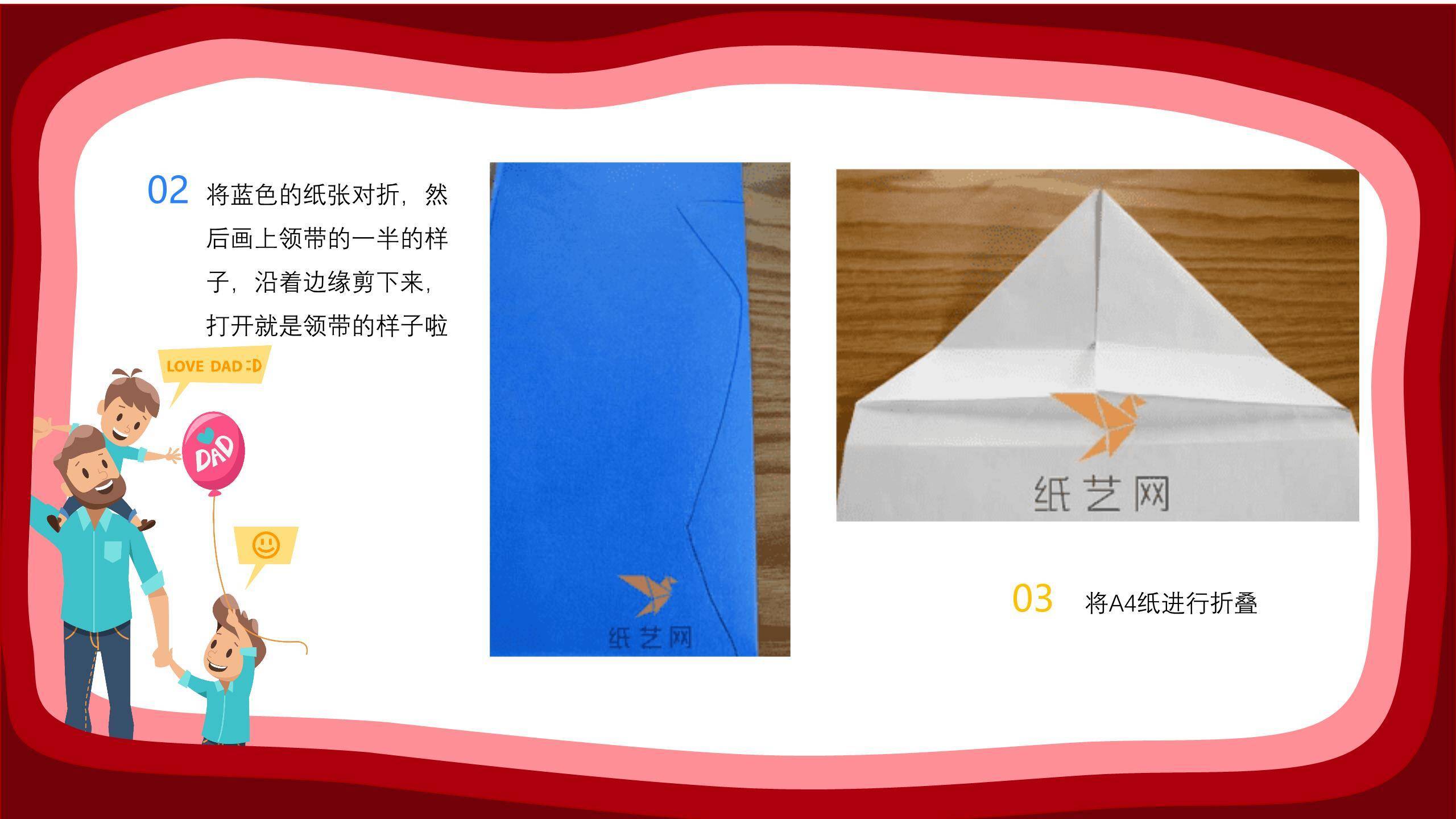 父亲节卡通超级英雄幼儿园活动PPT模板9