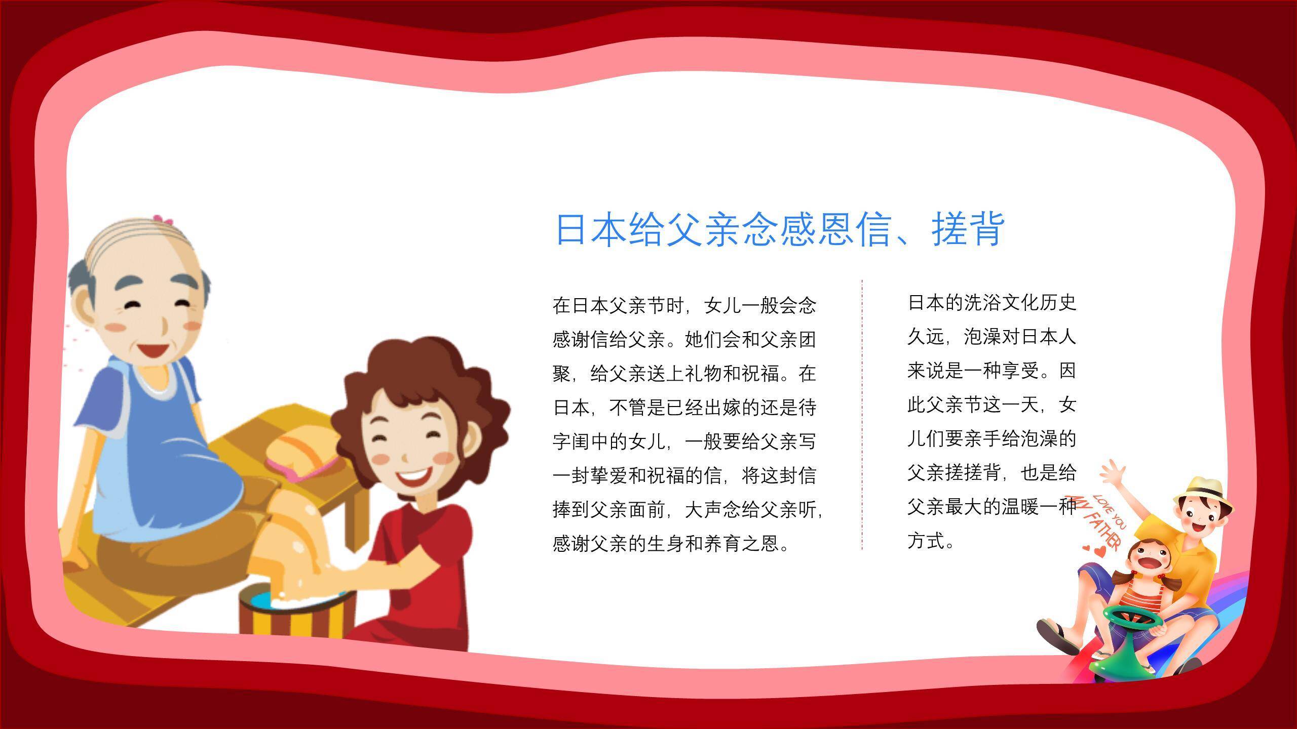 父亲节卡通超级英雄幼儿园活动PPT模板1