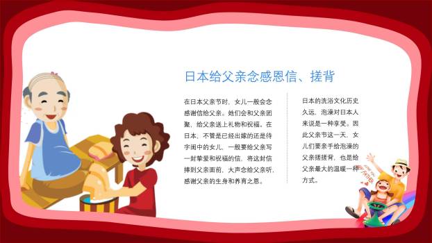 父亲节卡通超级英雄幼儿园活动PPT模板1