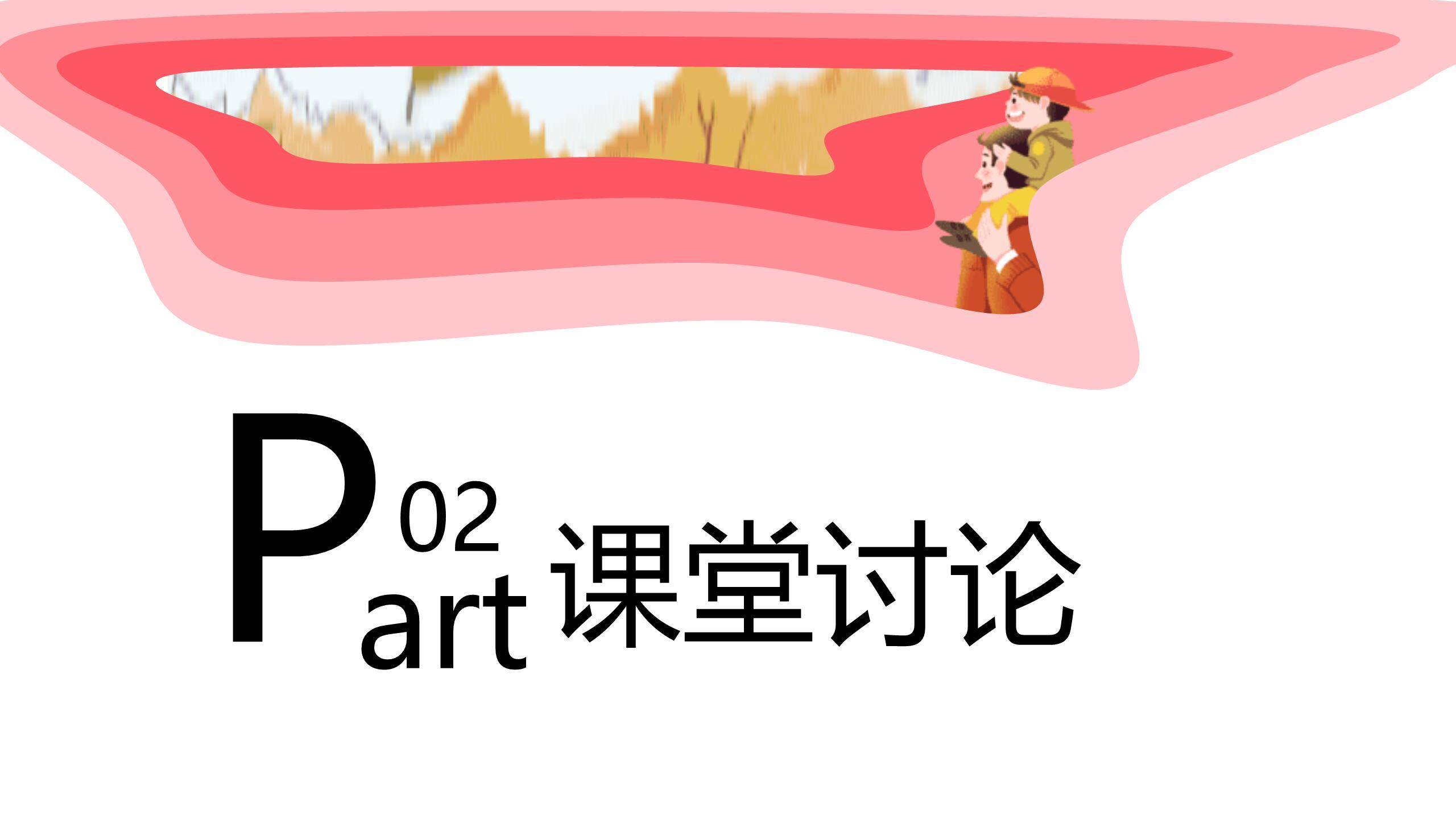 父亲节卡通超级英雄幼儿园活动PPT模板3