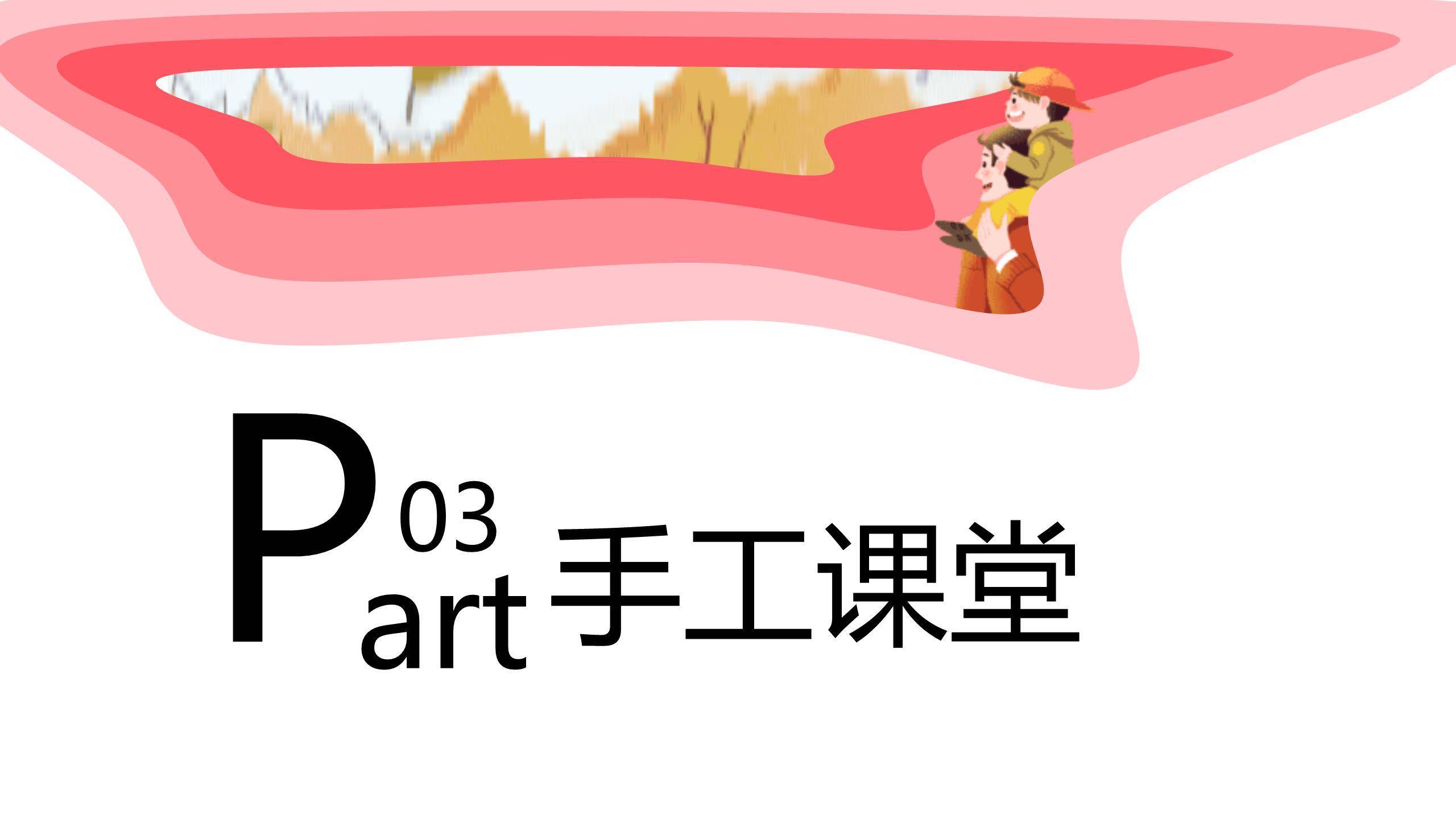 父亲节卡通超级英雄幼儿园活动PPT模板7