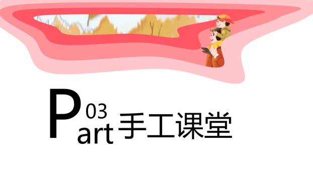 父亲节卡通超级英雄幼儿园活动PPT模板7