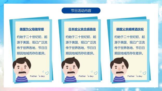 父亲节手绘感恩亲情演讲PPT模板1