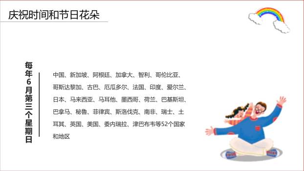 父亲节卡通漫画超级英雄演讲PPT模板3