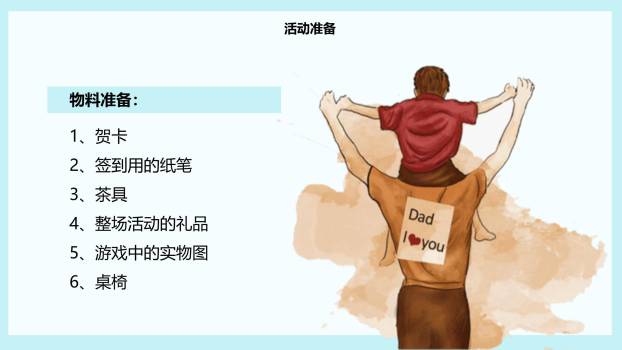 父亲节卡通手绘父爱如山活动PPT模板8
