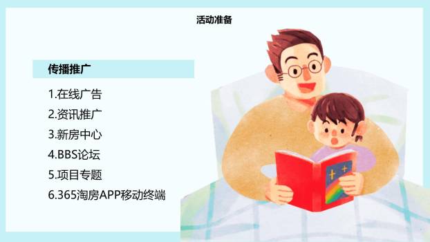 父亲节卡通手绘父爱如山活动PPT模板9