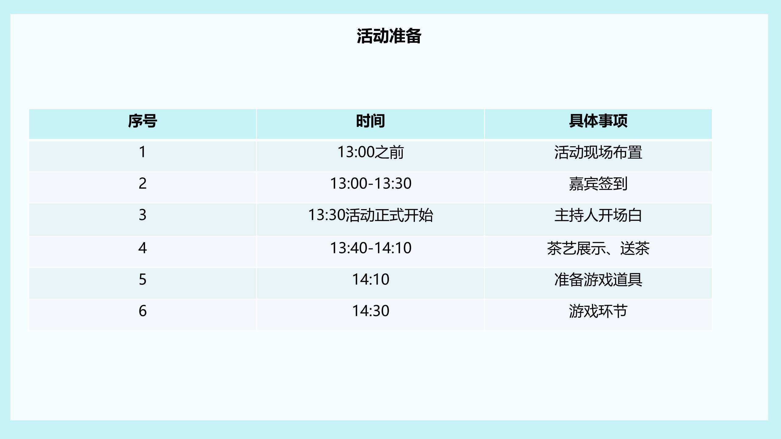 父亲节卡通手绘父爱如山活动PPT模板7