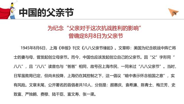 父亲节卡通漫画超级英雄感恩PPT模板6