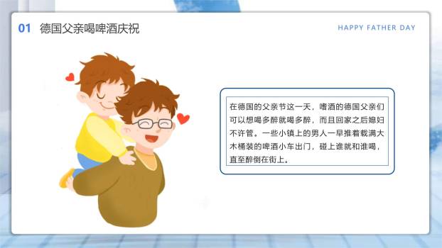 父亲节小清新伴我成长班会PPT模板1