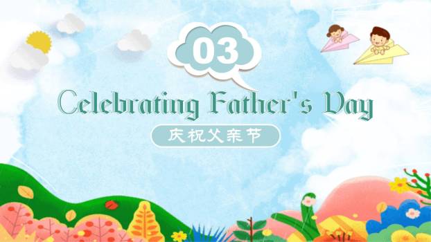 父亲节快乐英文教学课件PPT模板1