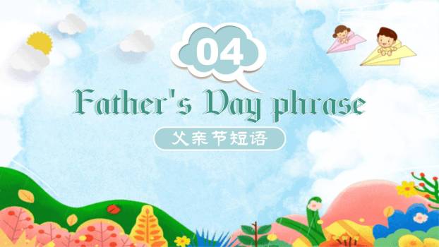 父亲节快乐英文教学课件PPT模板6