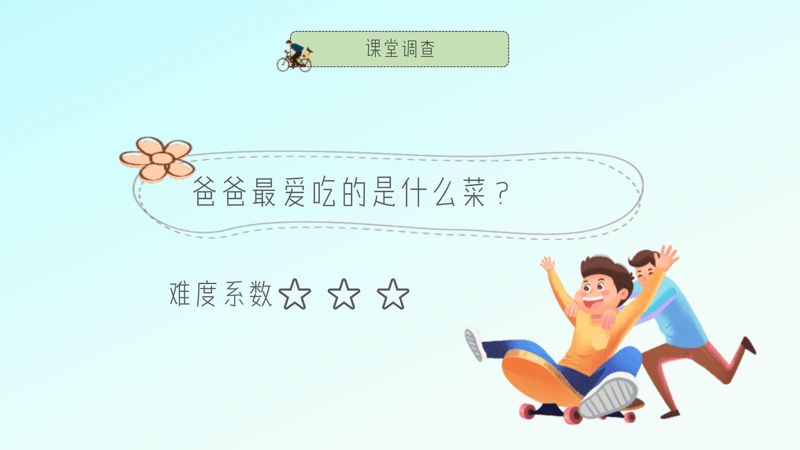 父亲节插画风亲子共读温情PPT模板6