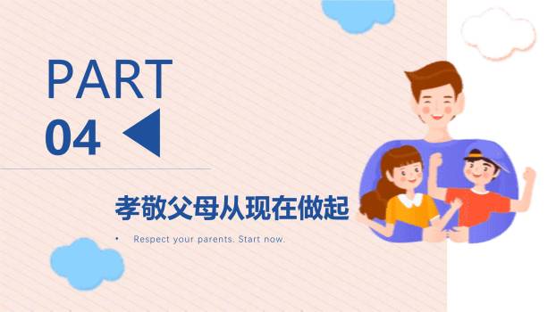 父亲节手绘温暖怀抱祝福PPT模板9