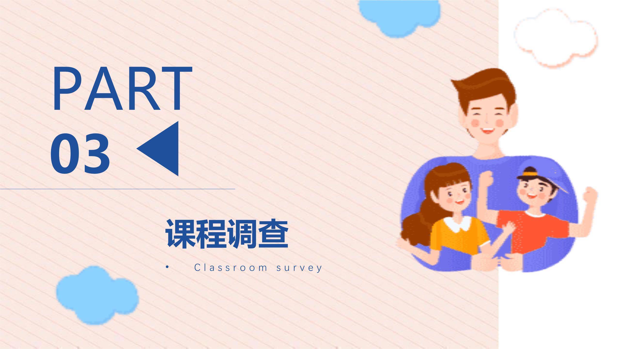 父亲节手绘温暖怀抱祝福PPT模板6