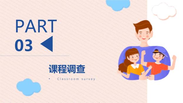 父亲节手绘温暖怀抱祝福PPT模板6