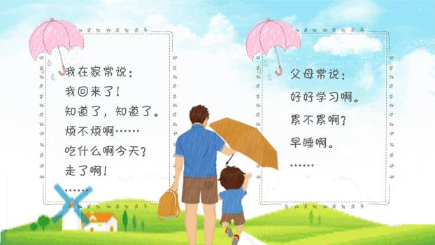 父亲节扁平活力父子运动PPT模板8