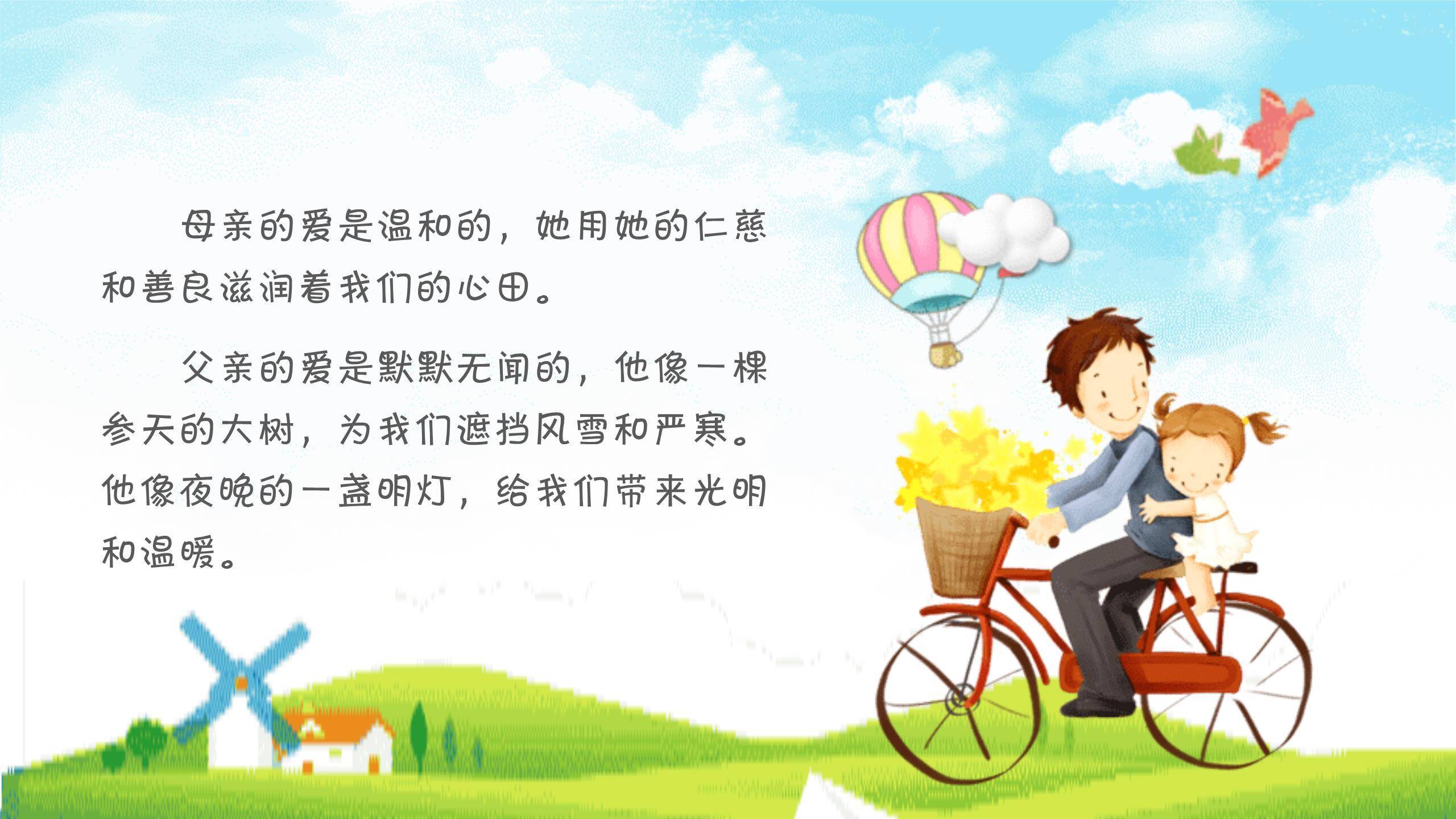 父亲节扁平活力父子运动PPT模板9