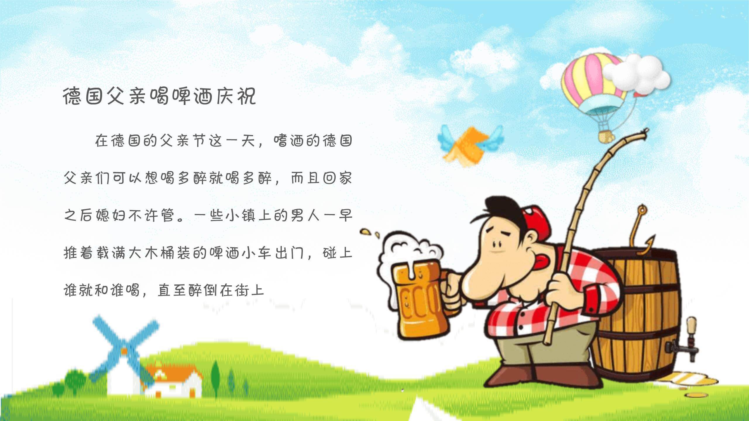 父亲节扁平活力父子运动PPT模板1