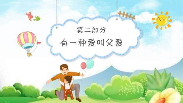 父亲节扁平活力父子运动PPT模板2