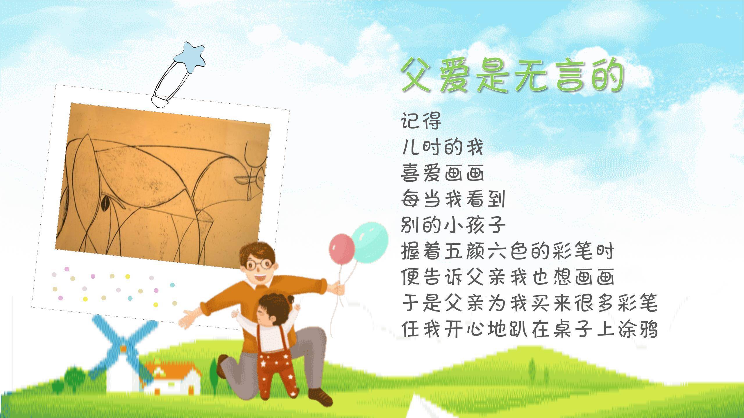 父亲节扁平活力父子运动PPT模板5