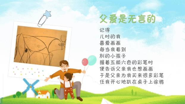 父亲节扁平活力父子运动PPT模板5