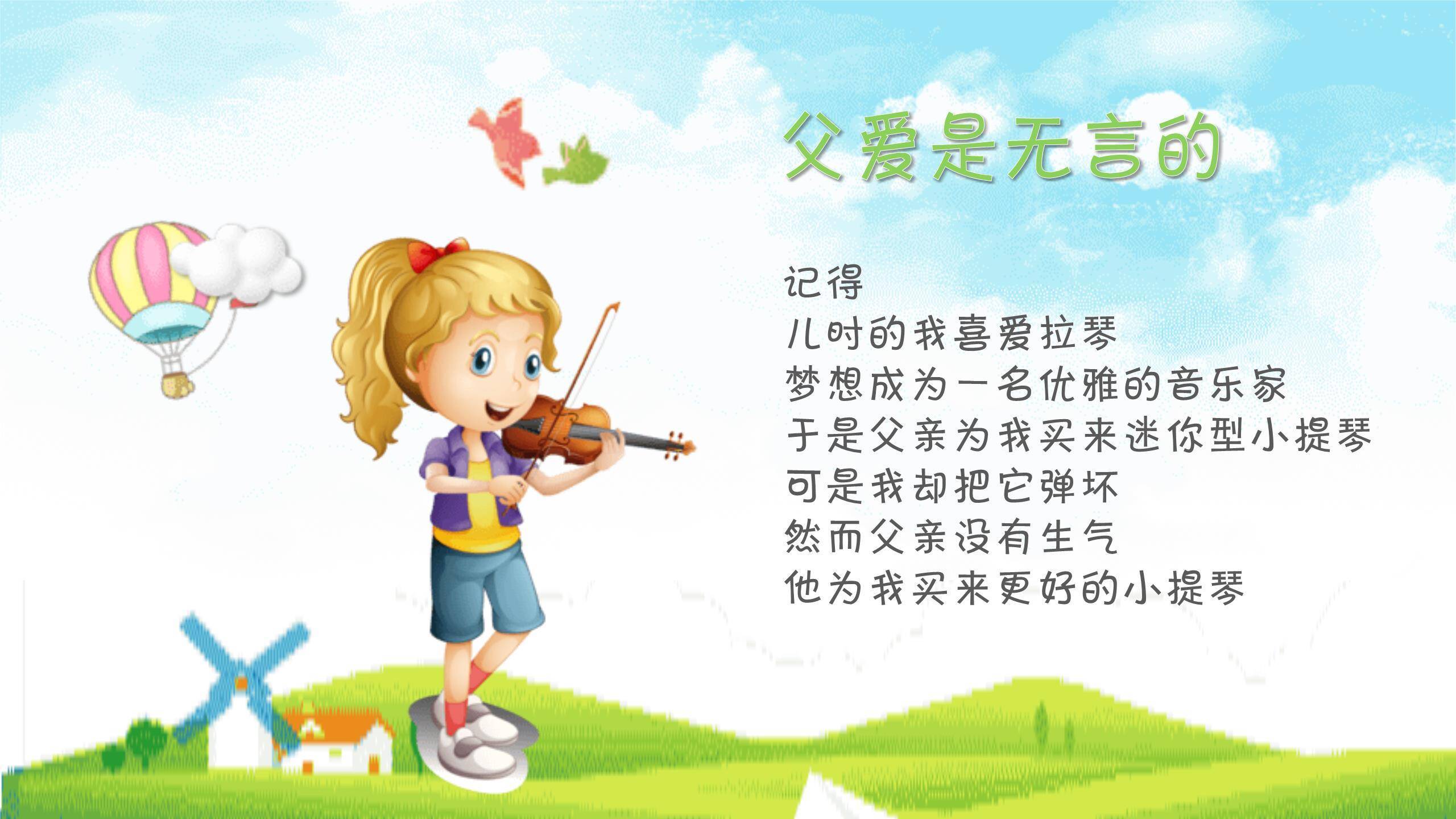 父亲节扁平活力父子运动PPT模板6