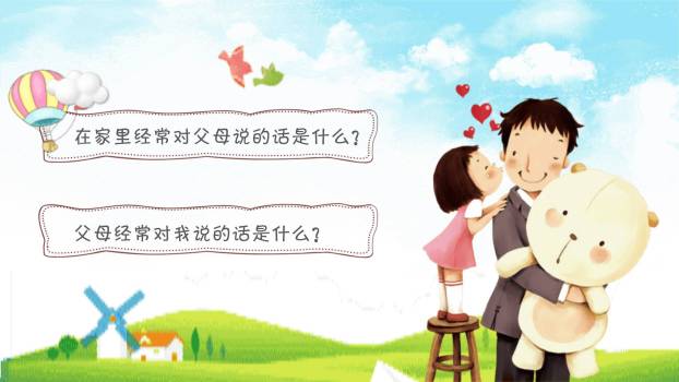 父亲节扁平活力父子运动PPT模板7