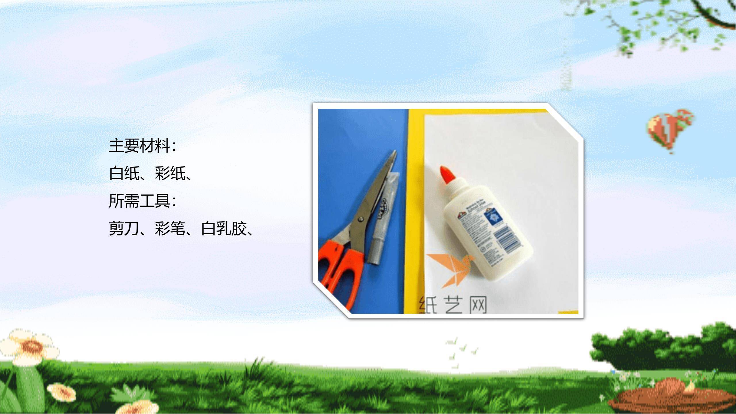 父亲节卡通梦幻童真告白活动PPT模板8