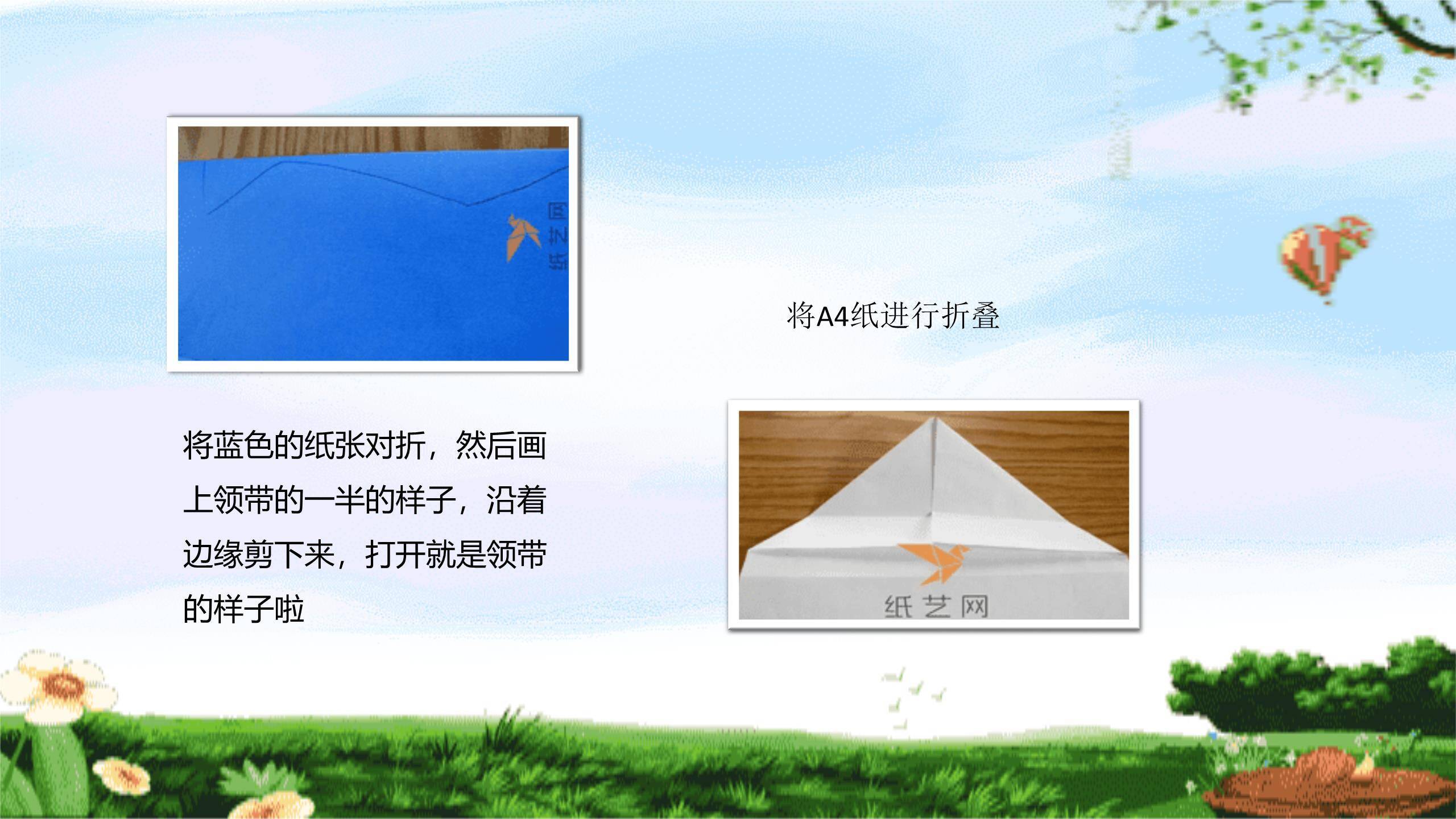 父亲节卡通梦幻童真告白活动PPT模板9