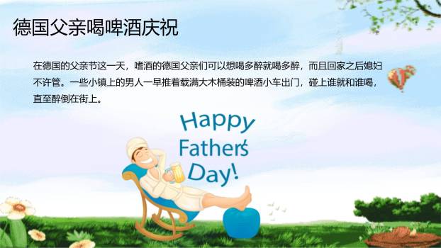 父亲节卡通梦幻童真告白活动PPT模板2